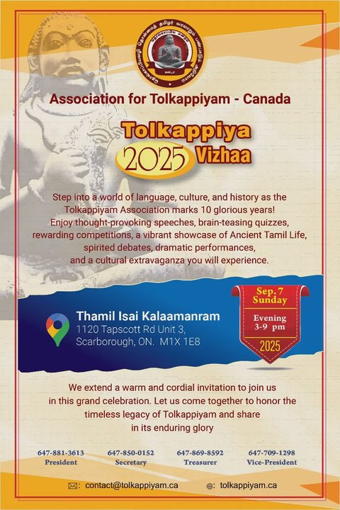 tholkappiyam 2025